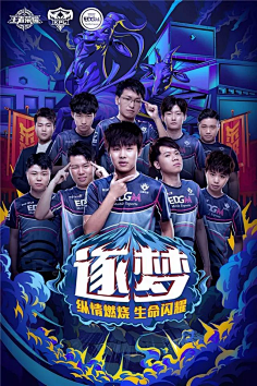 是众多球队