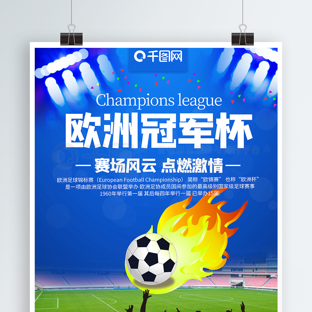 中最催奋的